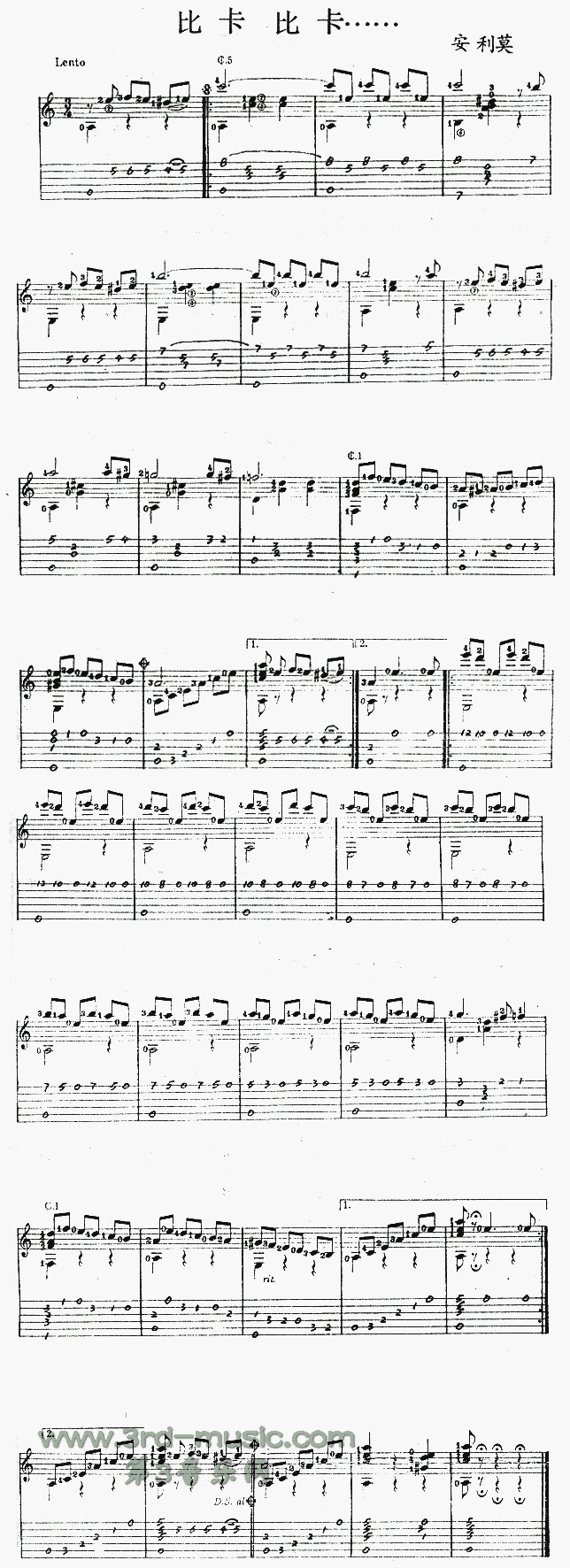 比卡比卡……(独奏曲)