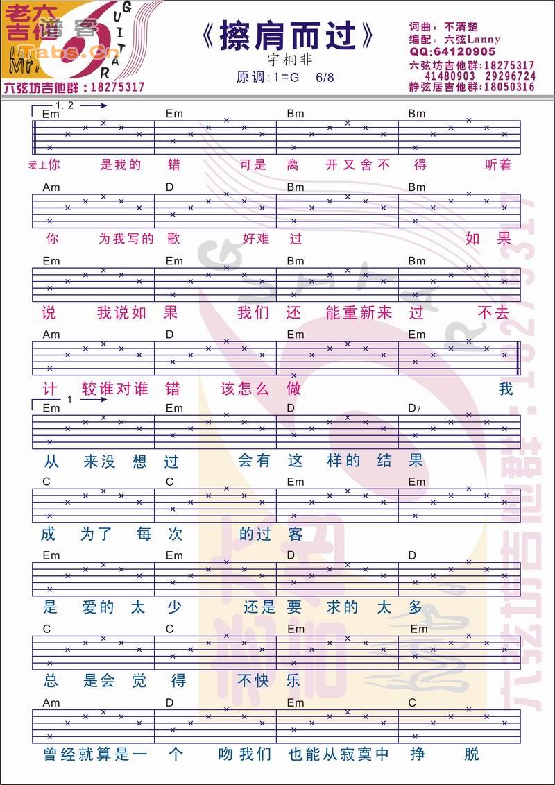擦肩而过-宇桐非 经典版