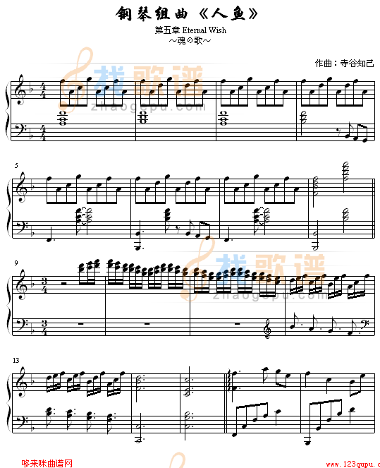 第5章 Eternal Wish-人鱼