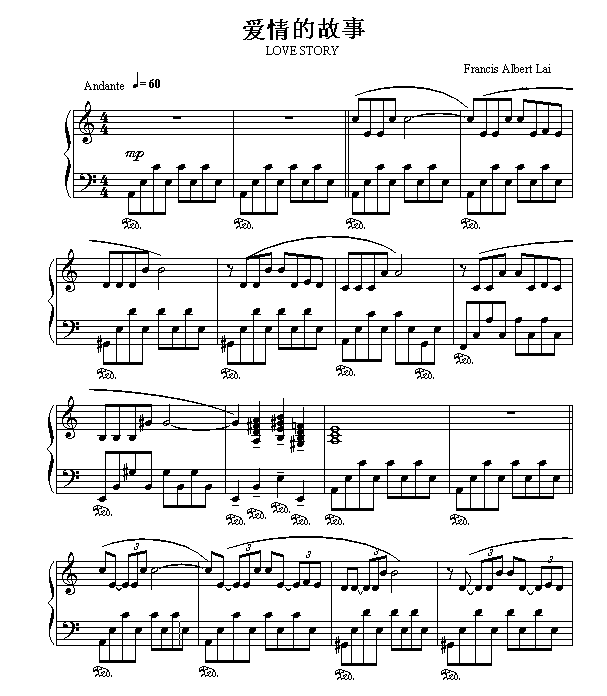 爱情的故事