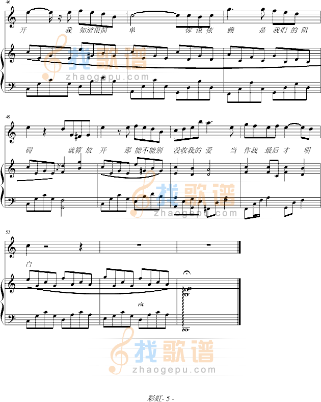 彩虹