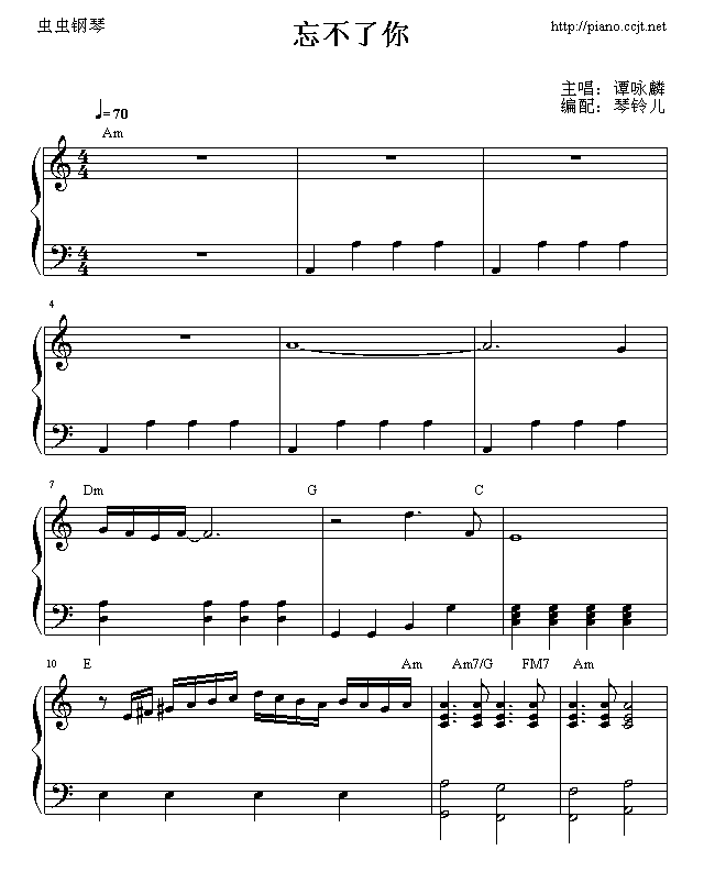 忘不了你