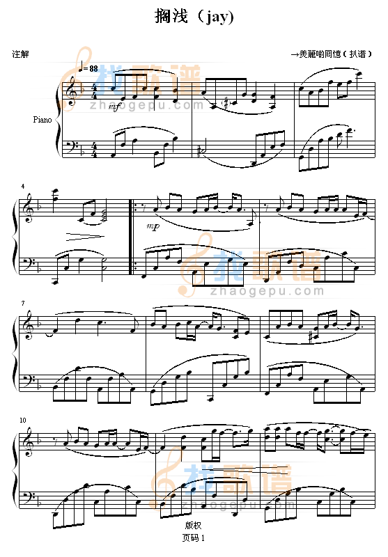 搁浅（jay) -→羙麗啲囘憶版