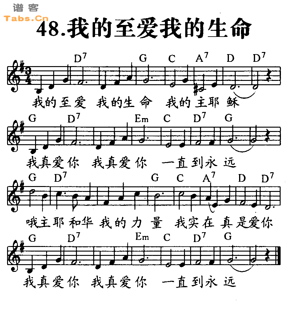 我的至爱我的生命 	
