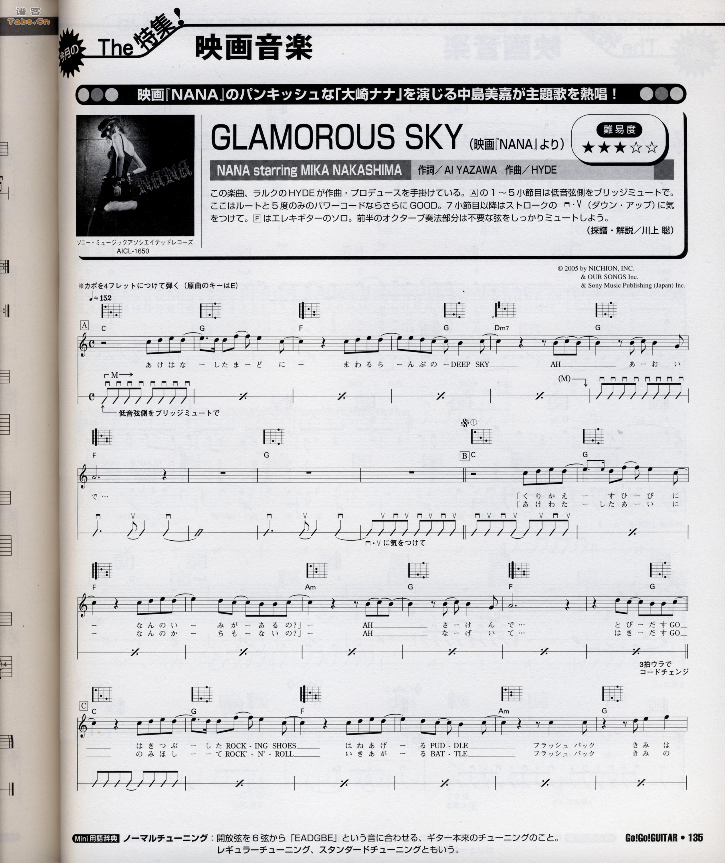 Glamorous Sky  	