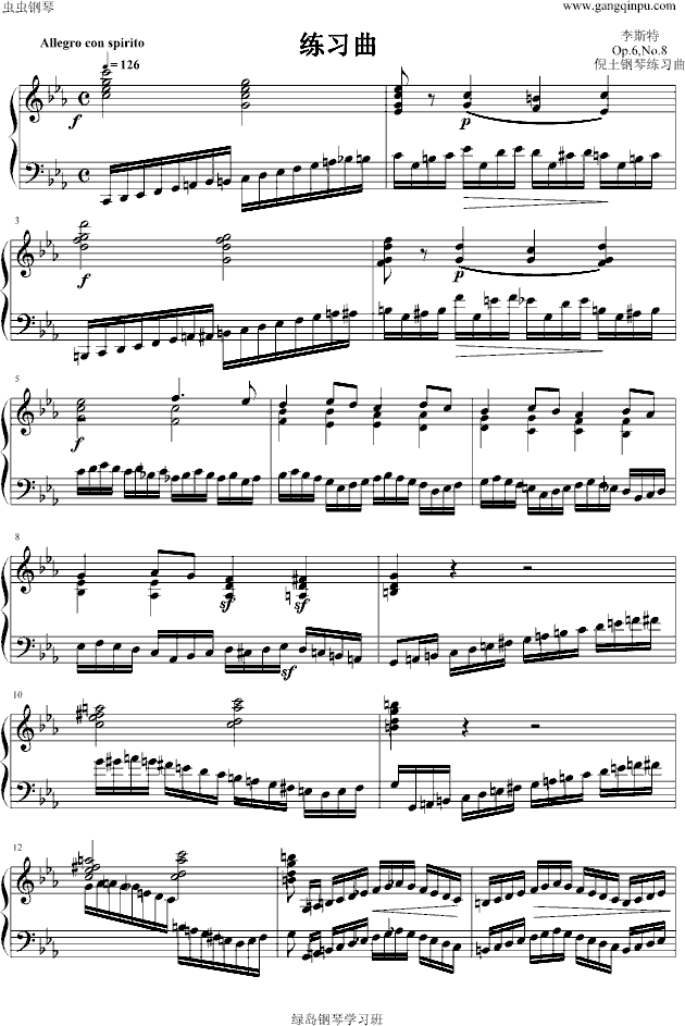 李斯特练习曲Op.6,No.8