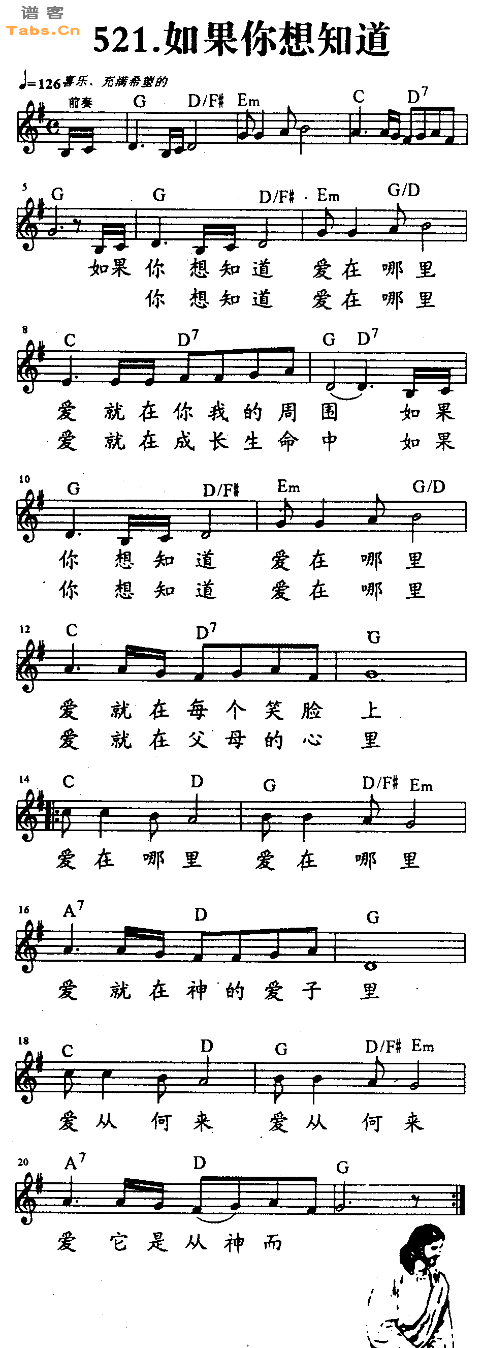 如果你想知道 	
