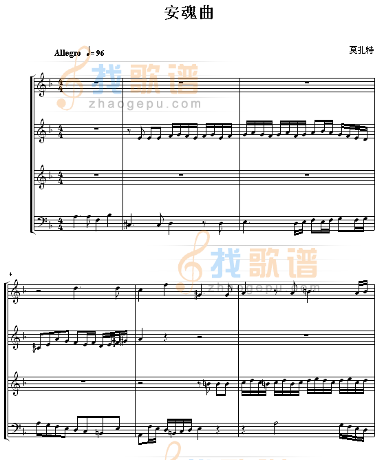 安魂曲 _ 莫扎特