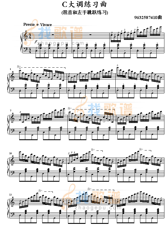 C大调练习曲No.2