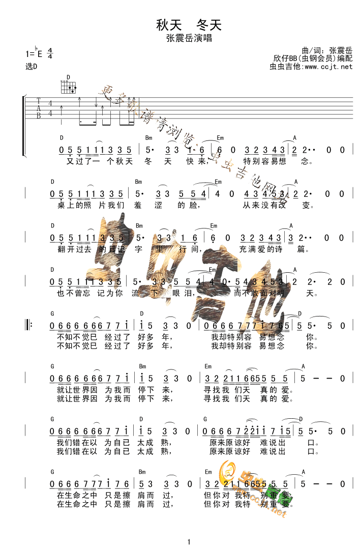 秋天冬天