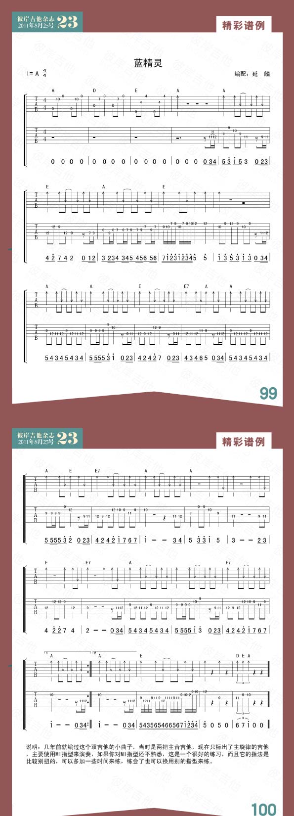 蓝精灵-动漫
