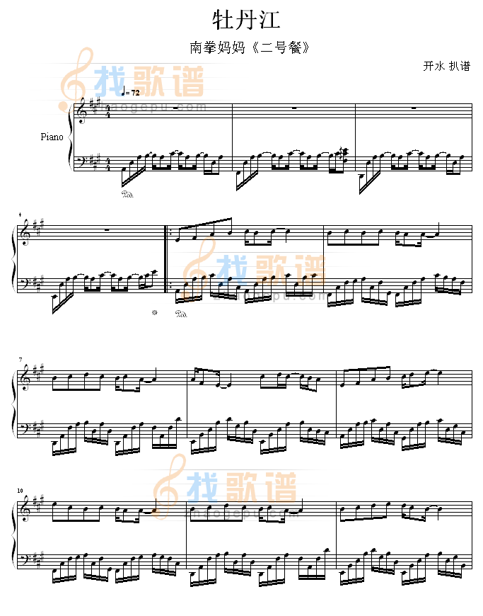 牡丹江-南拳妈妈