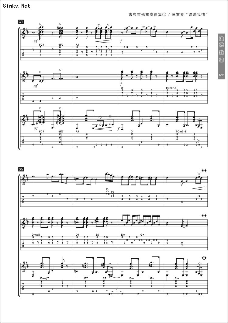 who put the light out(古典吉他三重奏)