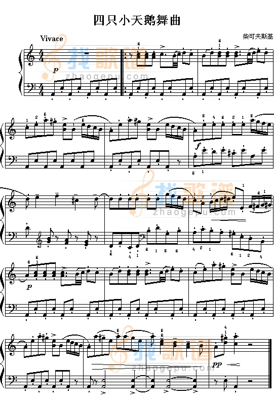 四小天鹅舞曲