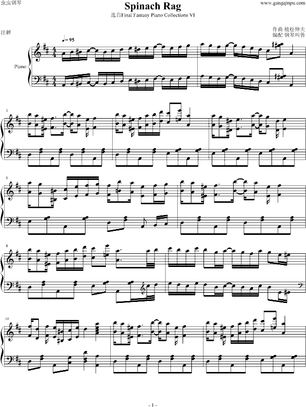 Spinach Rag-6
