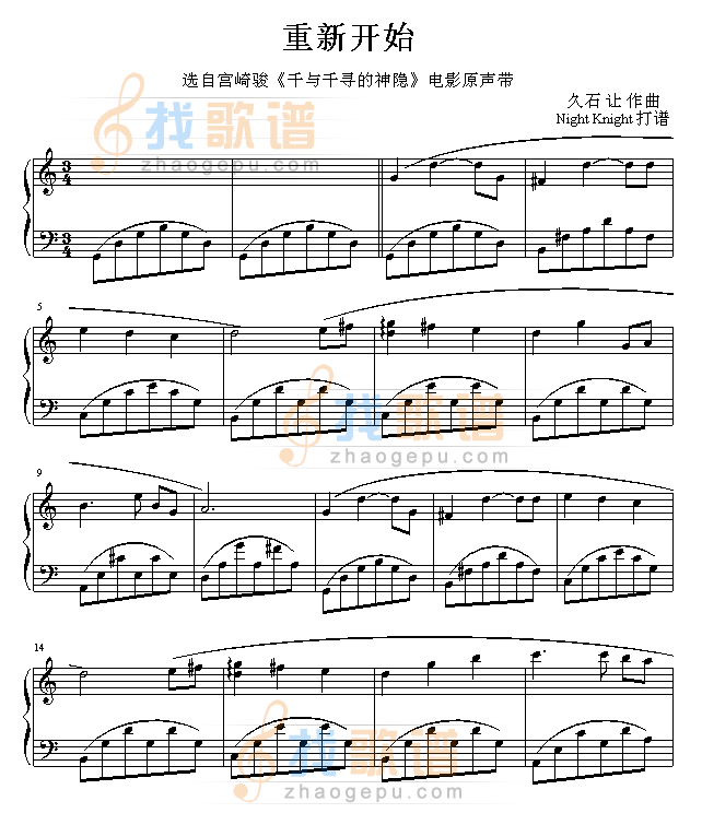 重新开始-千与千寻原声