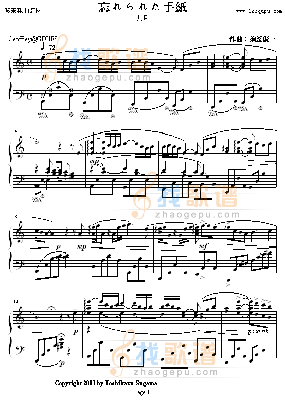 九月遗忘的信-须釜俊一