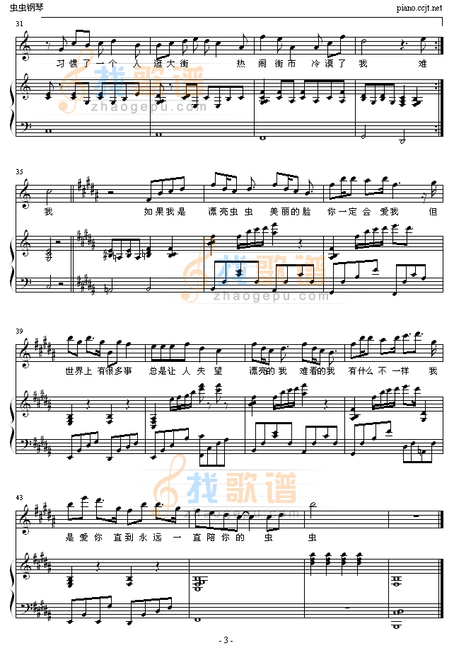 虫虫之歌