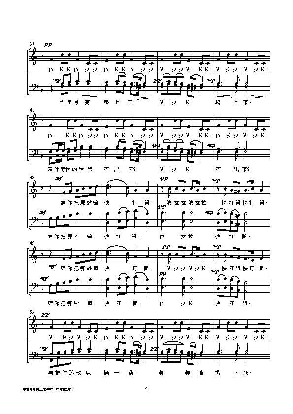 半个月亮爬上来