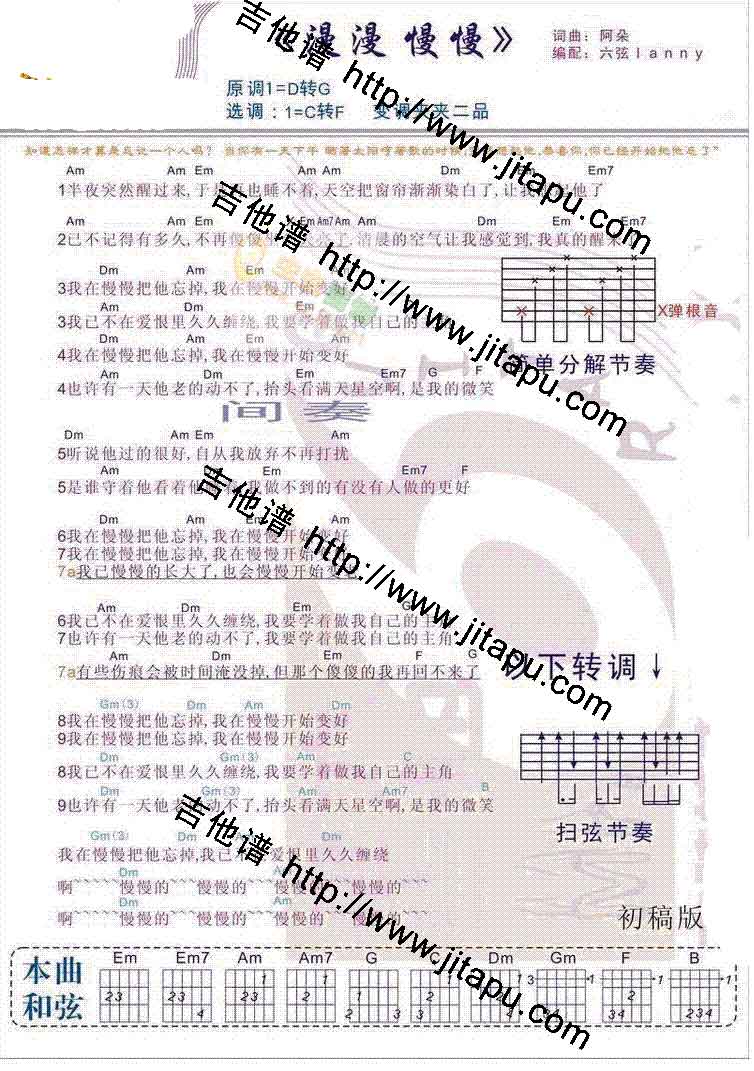 漫漫慢慢