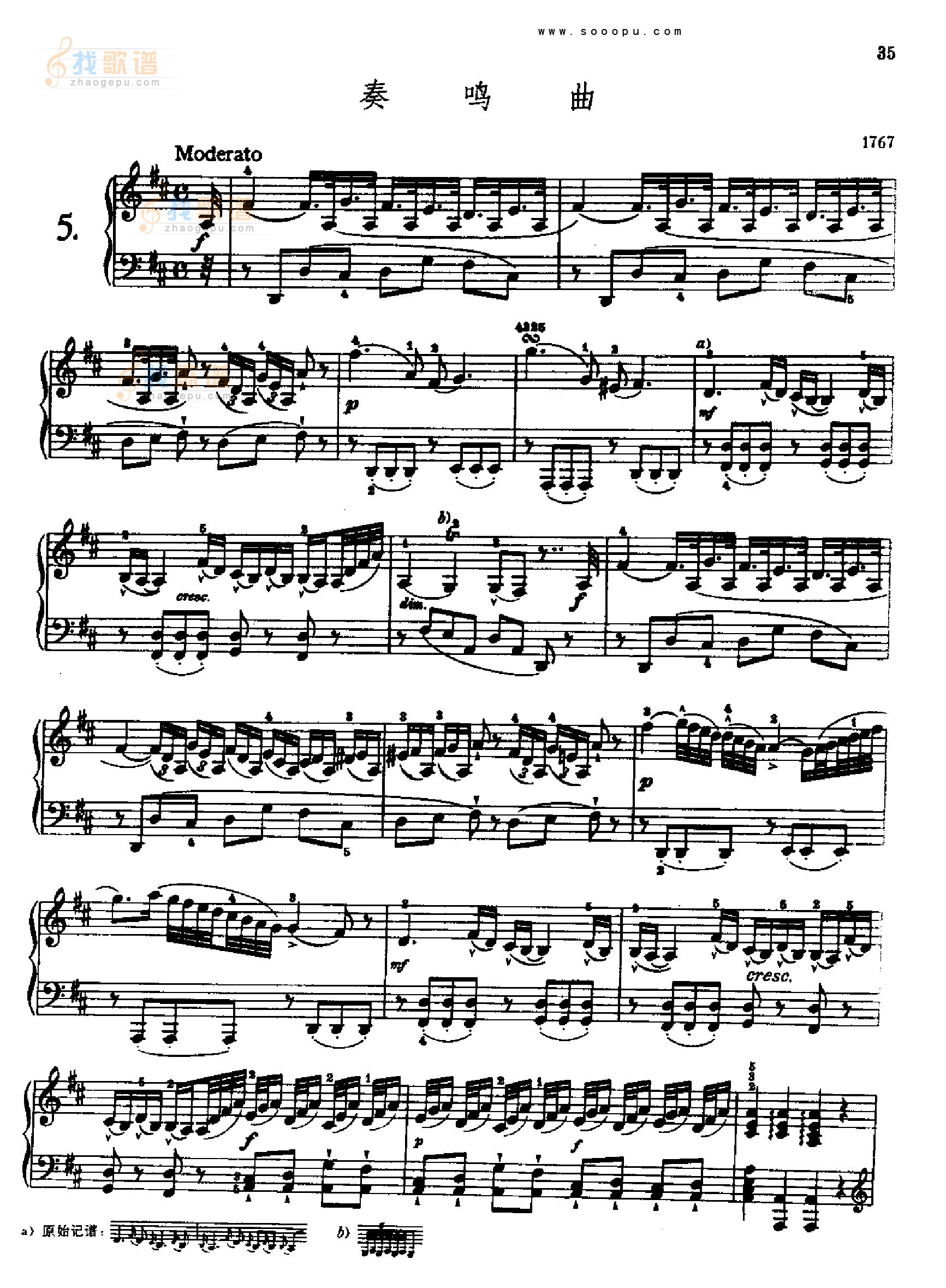 奏鸣曲 五1767