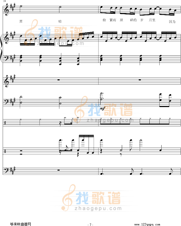 爱)-E大调的天空
