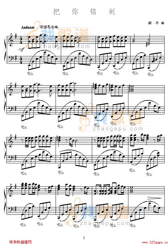 把你铭刻-xp