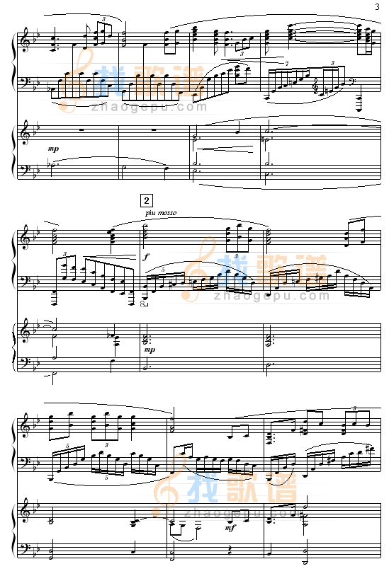 黄河颂
