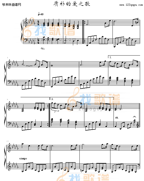 质朴的爱之歌-其他侠名