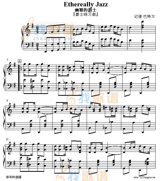 幽雅的爵士-世界名曲