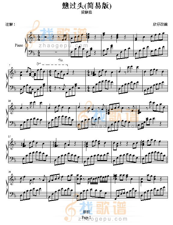 戇过头-(简易版)