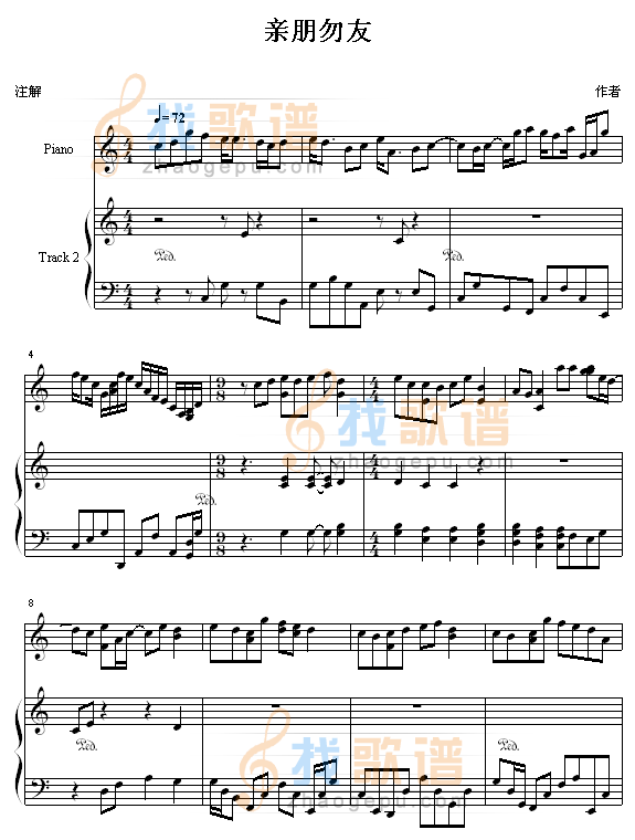 亲朋勿友