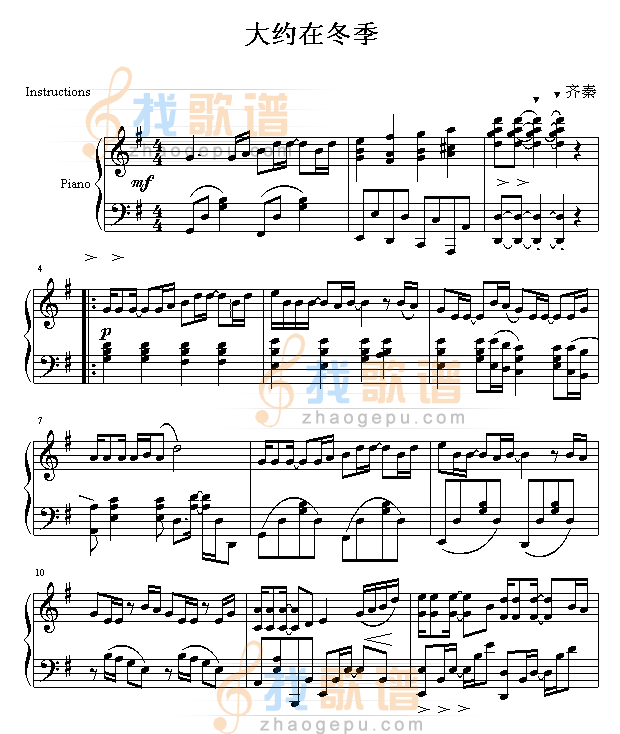 大约在冬季-齐秦
