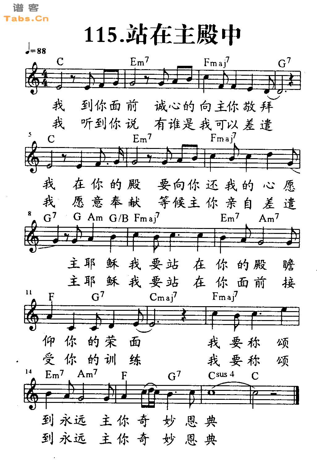 活在主殿中 	