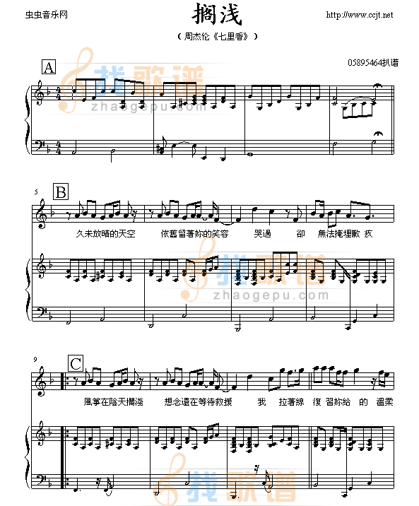 搁浅