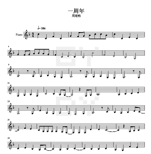 周笔畅 一周年