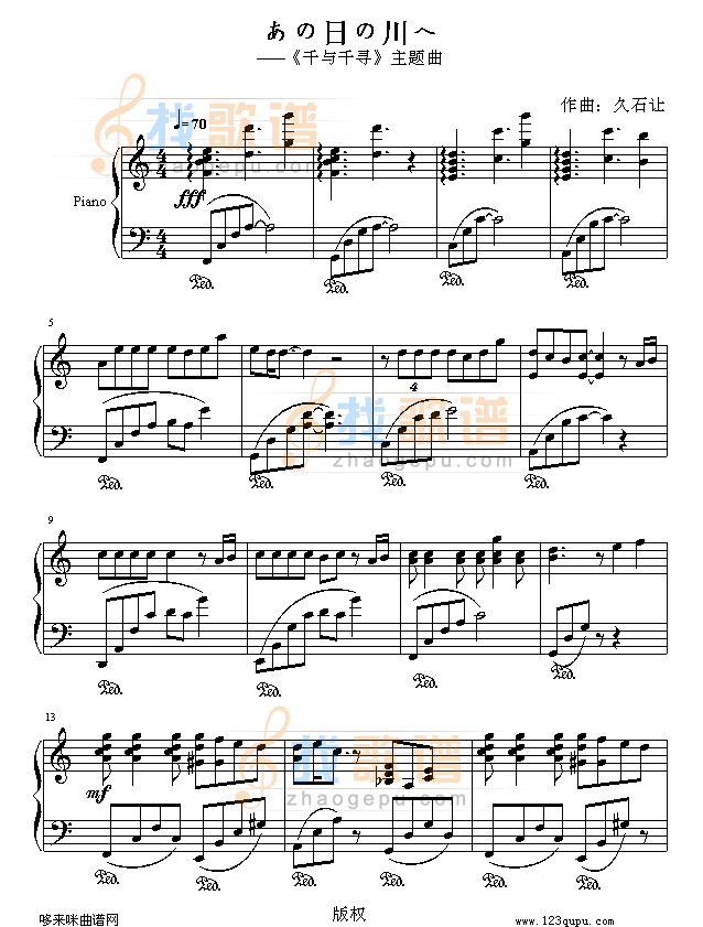 千与千寻片首曲-千与千寻
