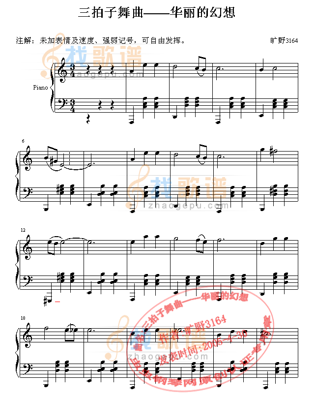 三拍子舞曲——华丽的幻想