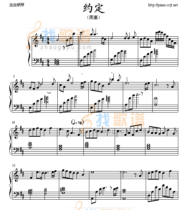 约定