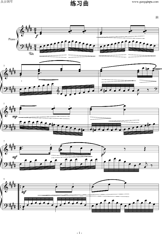 练习曲