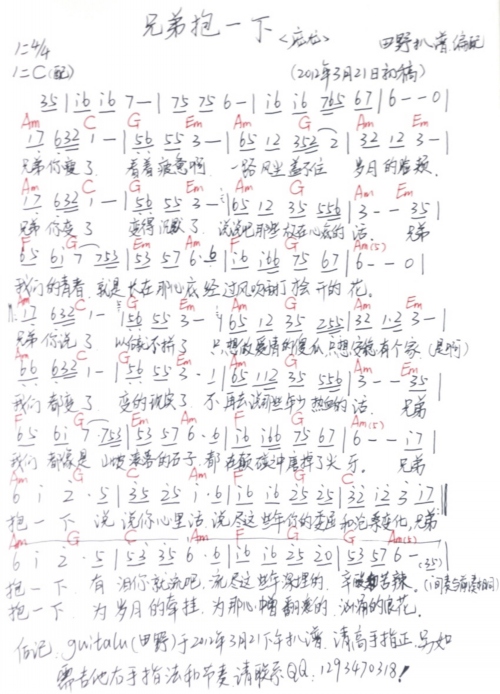 兄弟抱一下