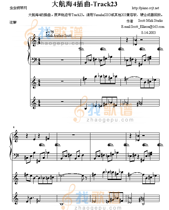 大航海时代四插曲