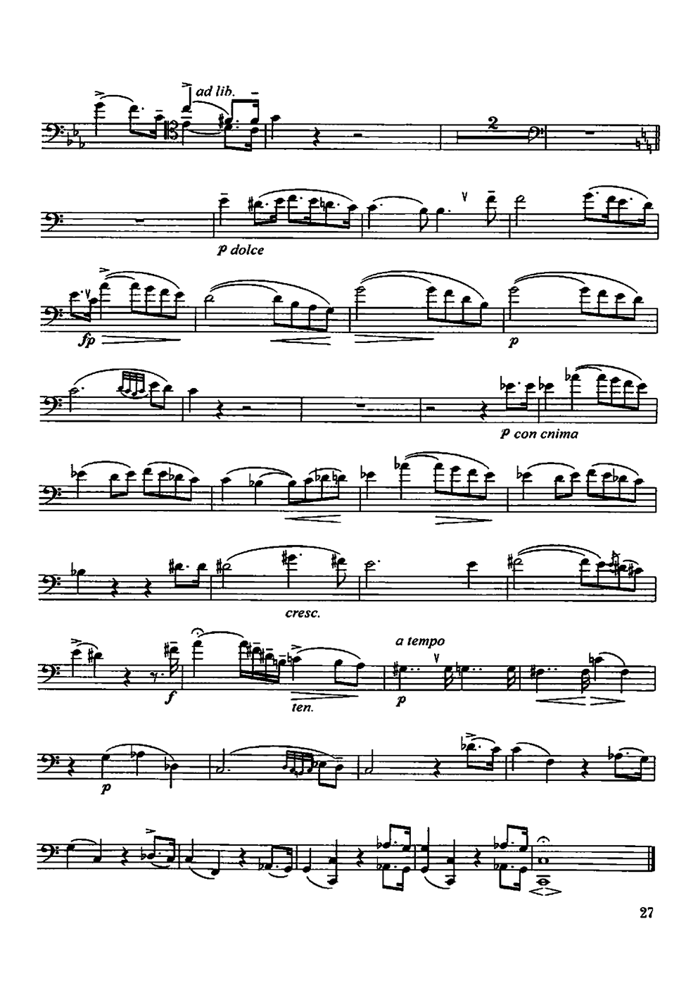 浪漫曲