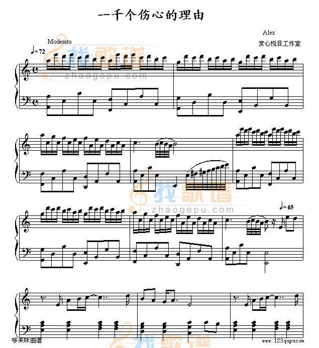 一千个伤心的理由-张学友