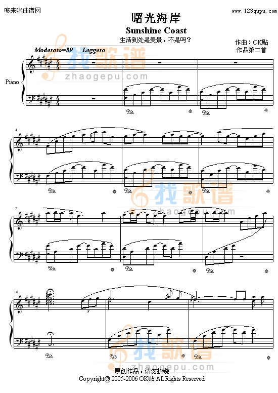 曙光海岸-OK贴