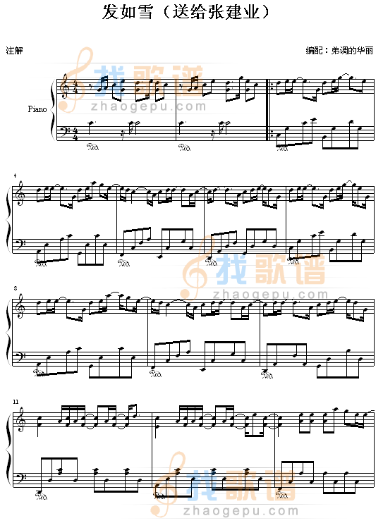 发如雪