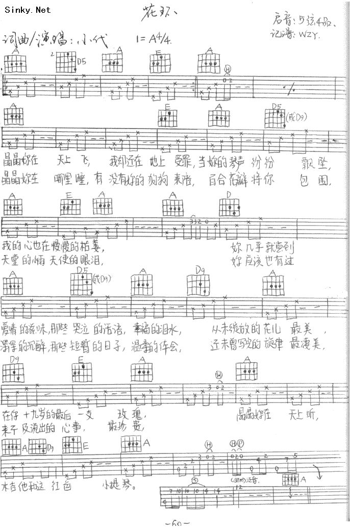 花环