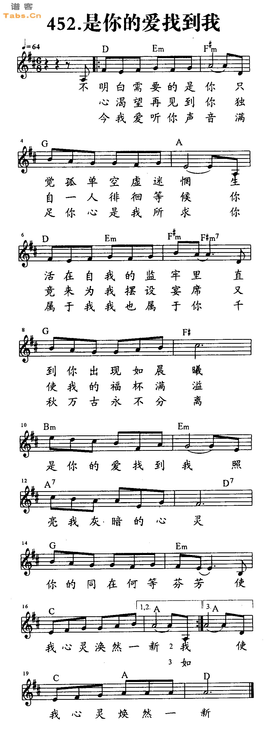 是你的爱找到我 	