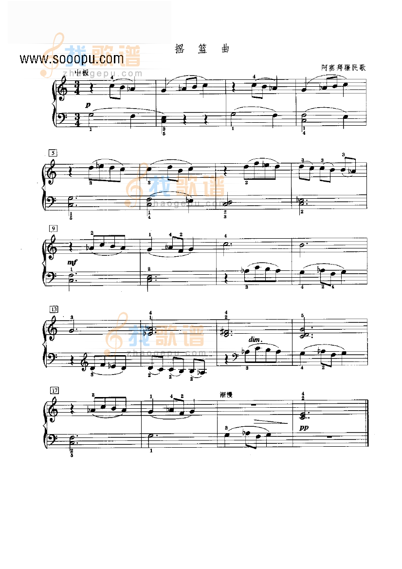 摇篮曲