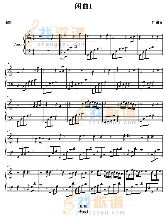闲曲1
